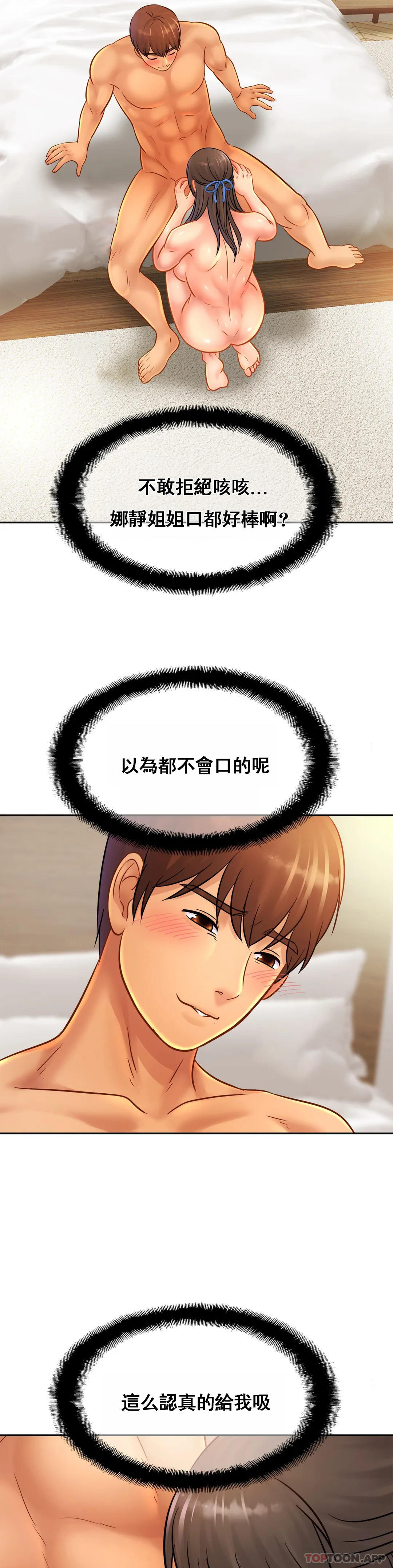 [韩国漫画] 亲密的家庭 剧情,熟女人妻,巨乳大奶,不伦#[33P]-14