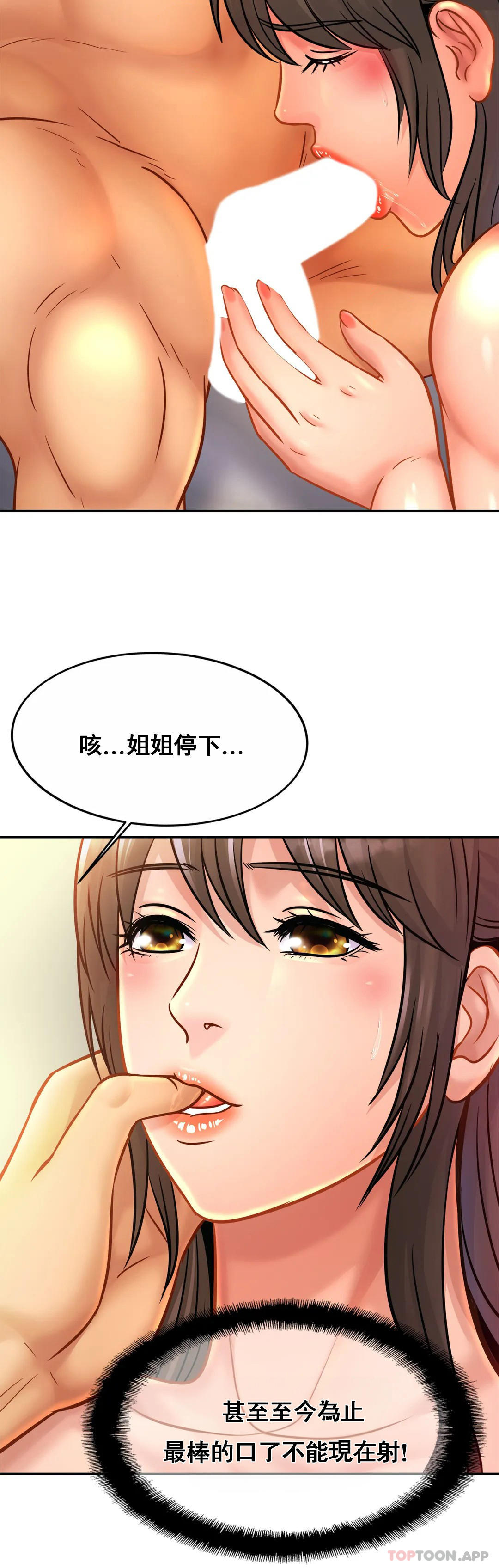 [韩国漫画] 亲密的家庭 剧情,熟女人妻,巨乳大奶,不伦#[33P]-15