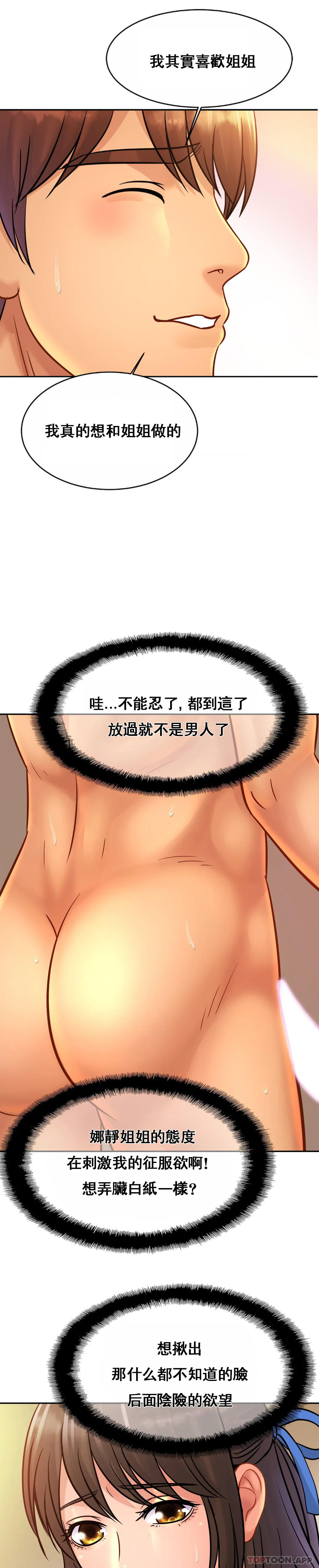 [韩国漫画] 亲密的家庭 剧情,熟女人妻,巨乳大奶,不伦#[33P]-17