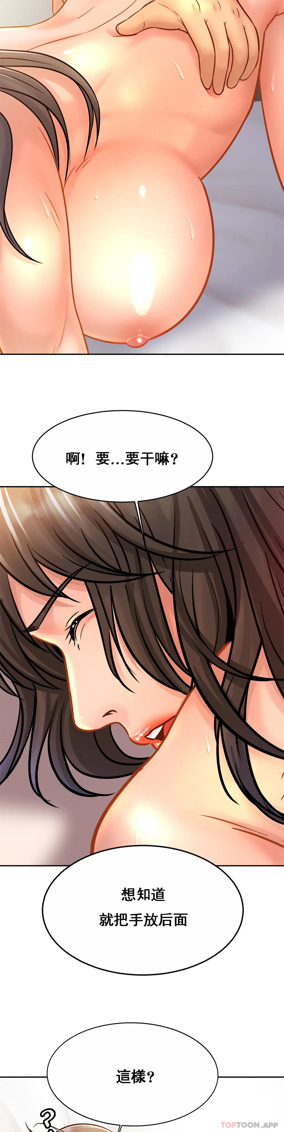 [韩国漫画] 亲密的家庭 剧情,熟女人妻,巨乳大奶,不伦#[33P]-20