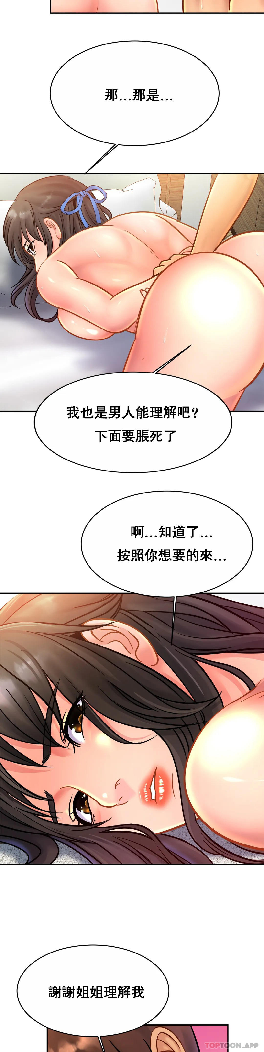 [韩国漫画] 亲密的家庭 剧情,熟女人妻,巨乳大奶,不伦#[33P]-23