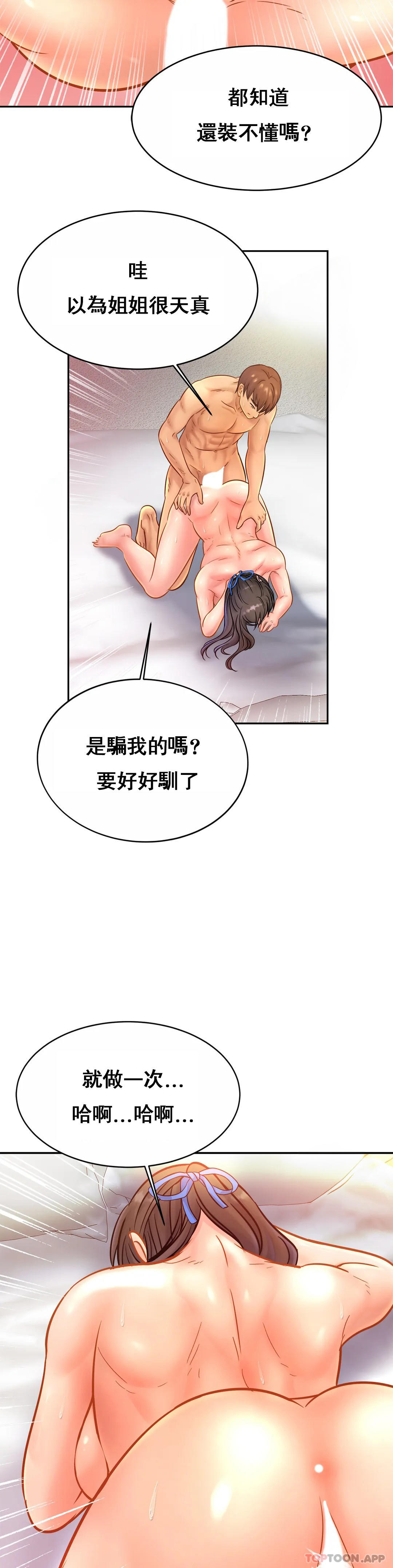 [韩国漫画] 亲密的家庭 剧情,熟女人妻,巨乳大奶,不伦#[33P]-28