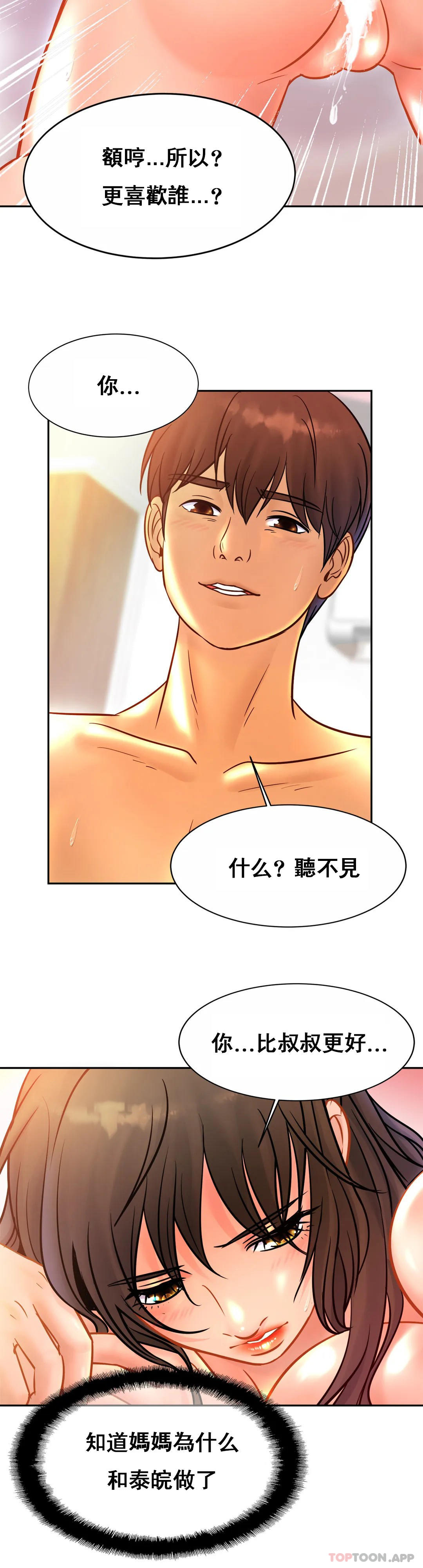 [韩国漫画] 亲密的家庭 剧情,熟女人妻,巨乳大奶,不伦#[33P]-29