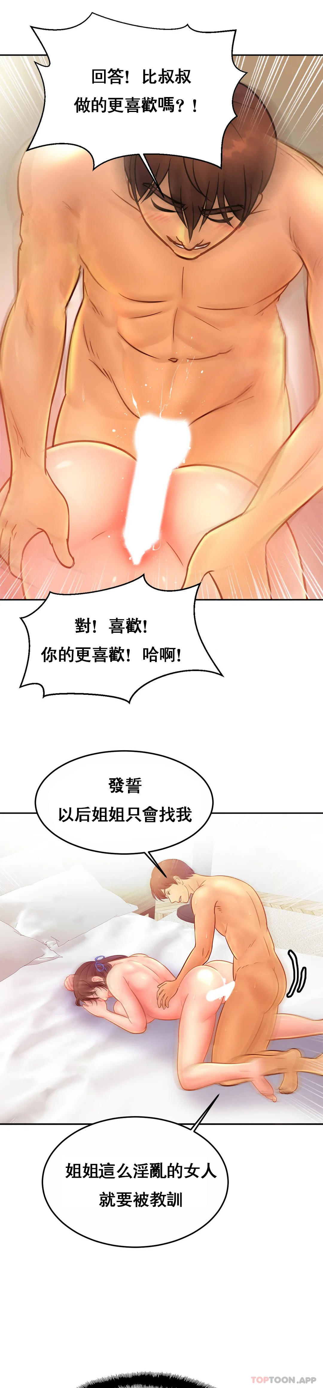 [韩国漫画] 亲密的家庭 剧情,熟女人妻,巨乳大奶,不伦#[33P]-30