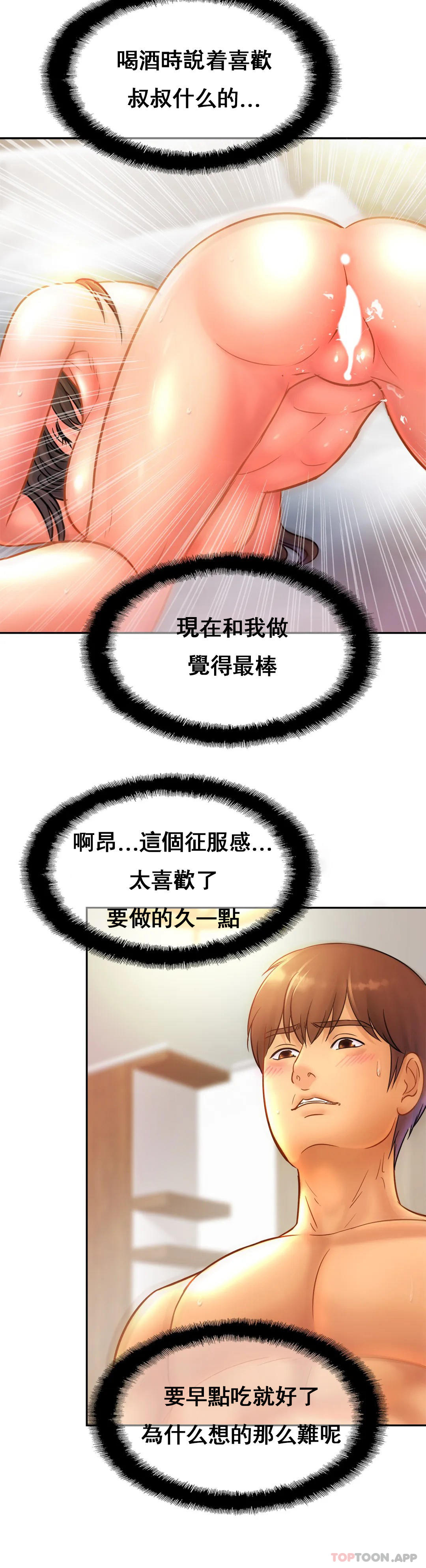 [韩国漫画] 亲密的家庭 剧情,熟女人妻,巨乳大奶,不伦#[33P]-31