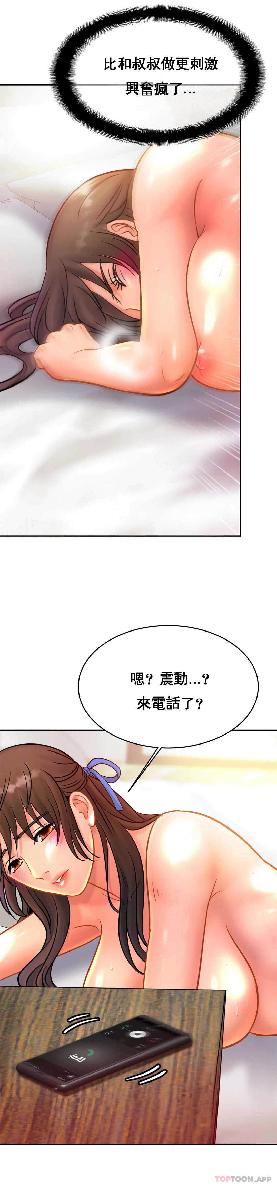 [韩国漫画] 亲密的家庭 剧情,熟女人妻,巨乳大奶,不伦#[33P]-32