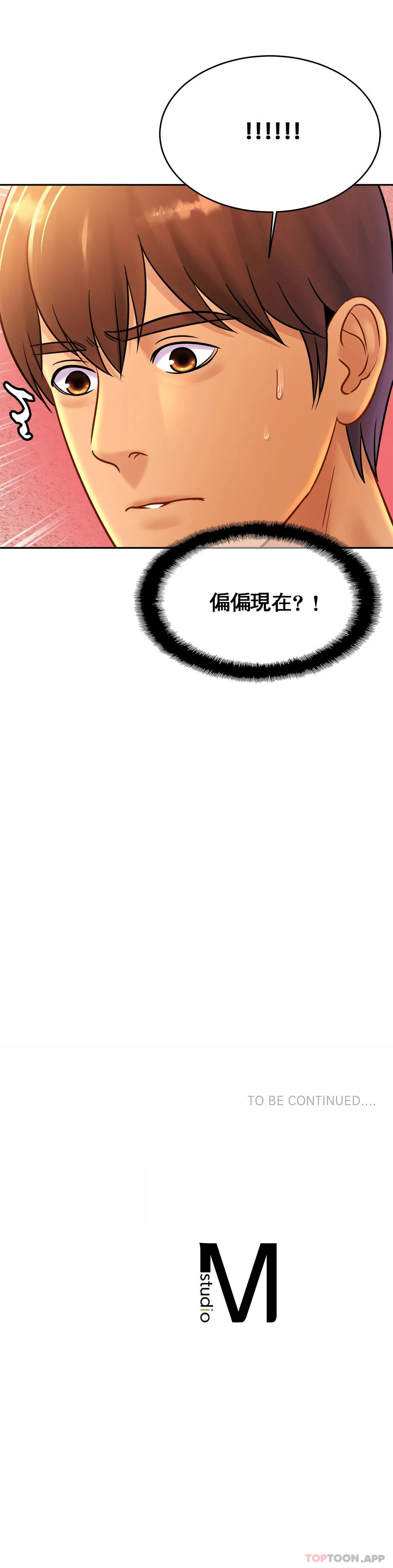 [韩国漫画] 亲密的家庭 剧情,熟女人妻,巨乳大奶,不伦#[33P]-33