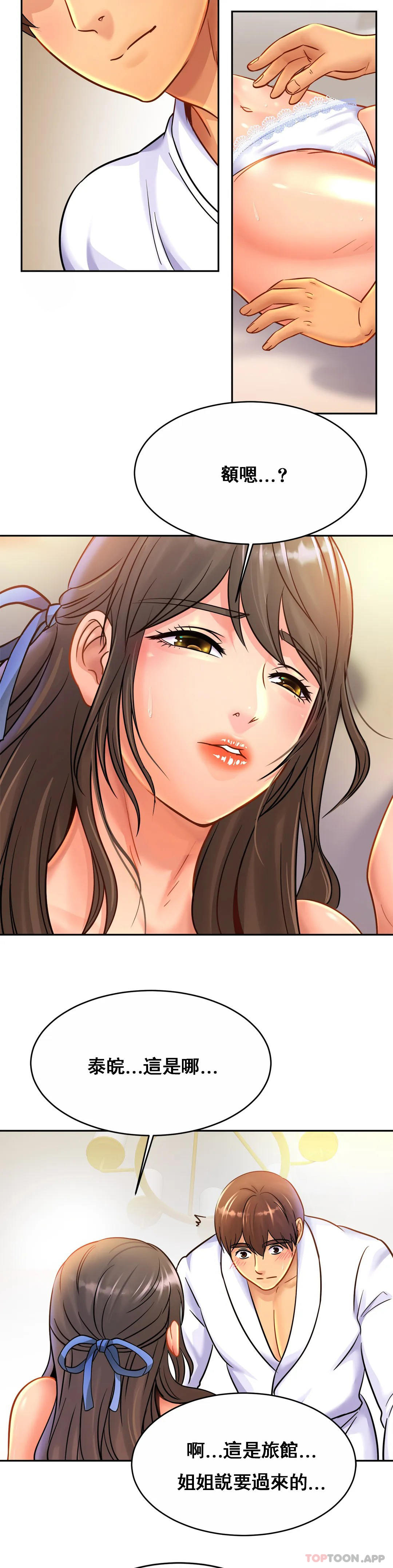 [韩国漫画] 亲密的家庭 剧情,熟女人妻,巨乳大奶,不伦#[33P]-4