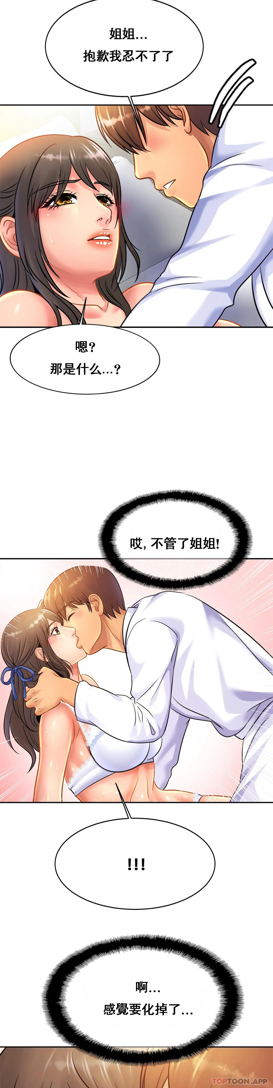 [韩国漫画] 亲密的家庭 剧情,熟女人妻,巨乳大奶,不伦#[33P]-5