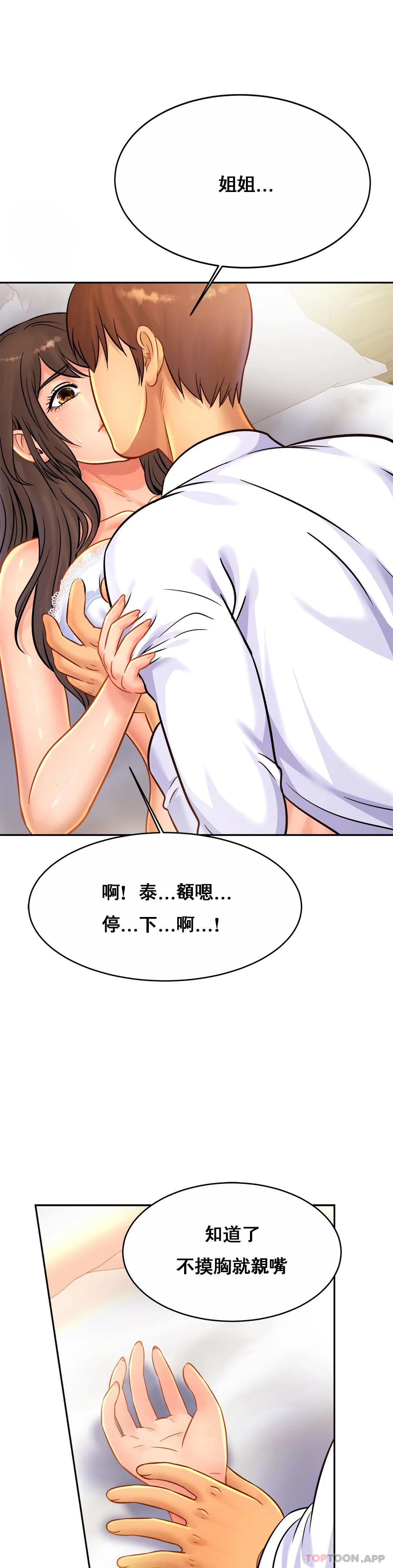 [韩国漫画] 亲密的家庭 剧情,熟女人妻,巨乳大奶,不伦#[33P]-7