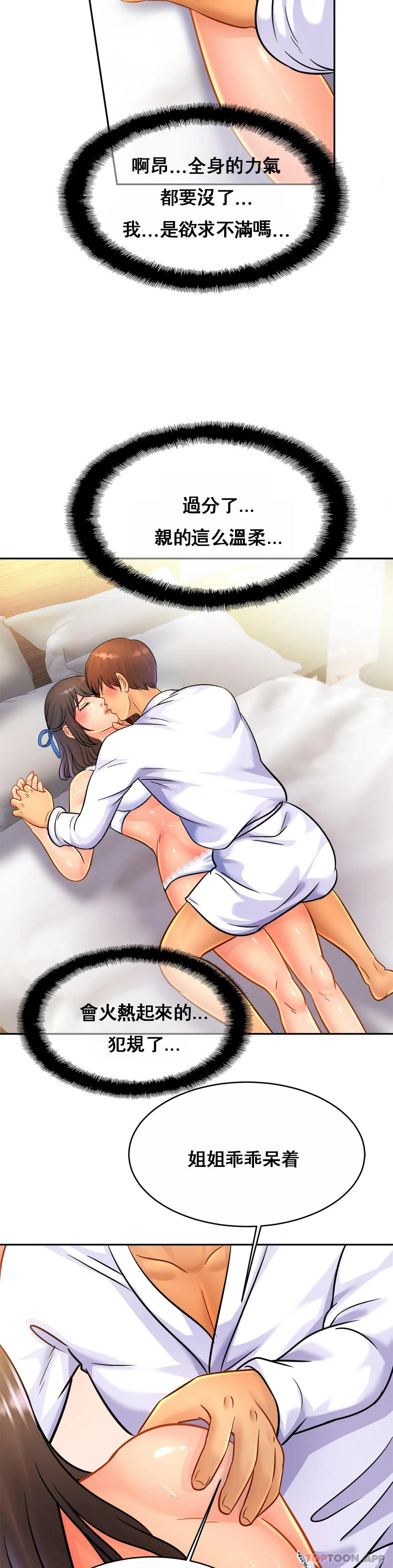 [韩国漫画] 亲密的家庭 剧情,熟女人妻,巨乳大奶,不伦#[33P]-8