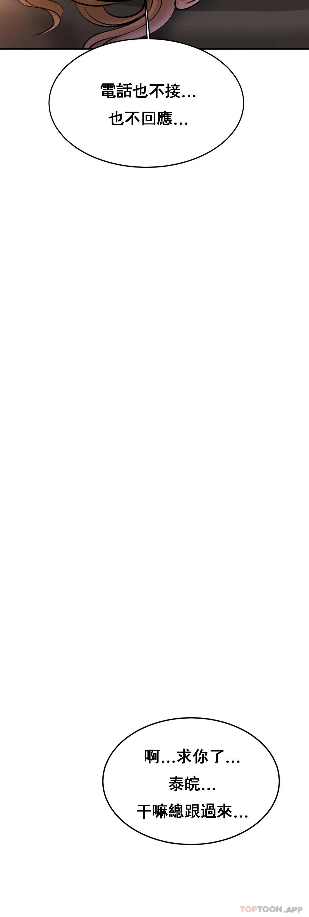 [韩国漫画] 亲密的家庭 剧情,熟女人妻,巨乳大奶,不伦#[35P]-14