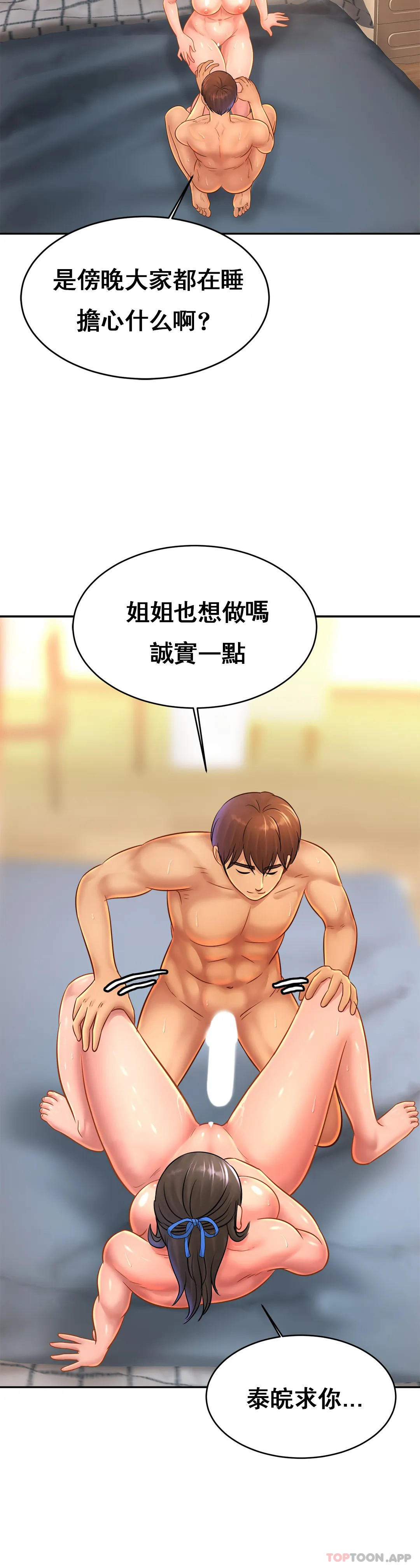 [韩国漫画] 亲密的家庭 剧情,熟女人妻,巨乳大奶,不伦#[35P]-21