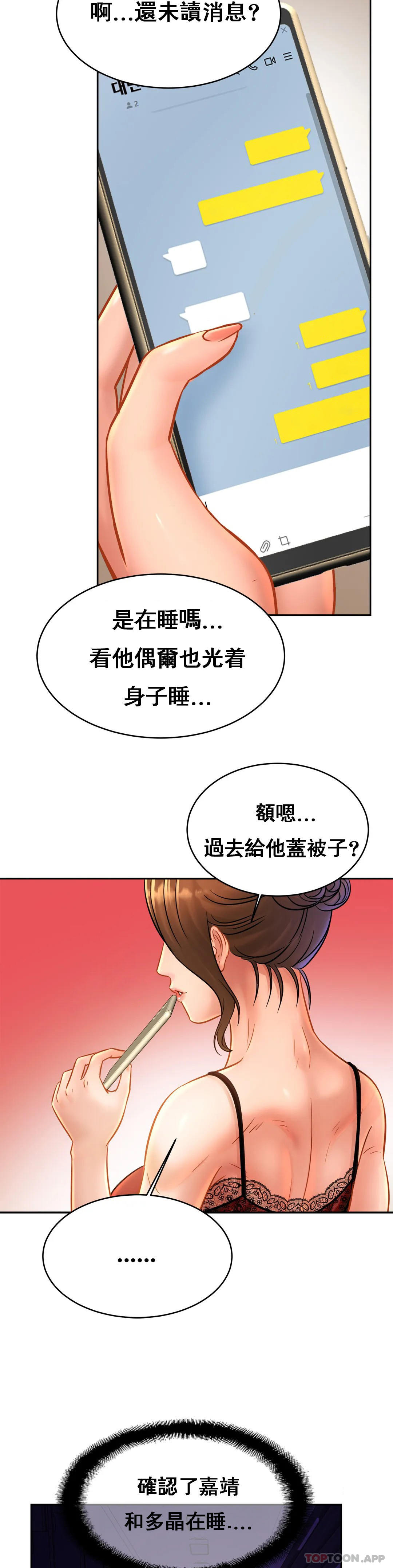 [韩国漫画] 亲密的家庭 剧情,熟女人妻,巨乳大奶,不伦#[35P]-25