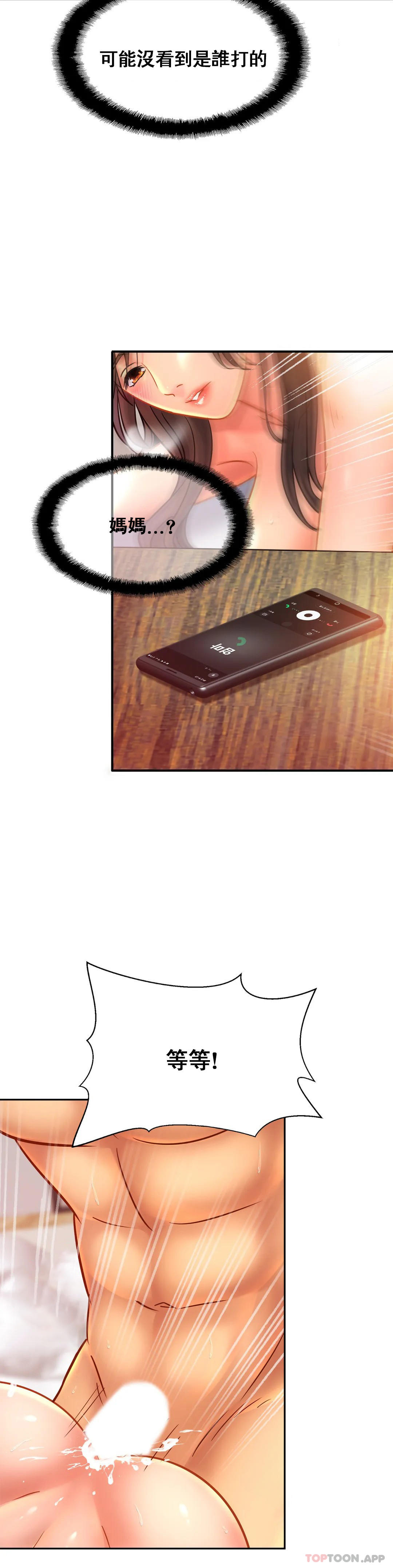 [韩国漫画] 亲密的家庭 剧情,熟女人妻,巨乳大奶,不伦#[35P]-3