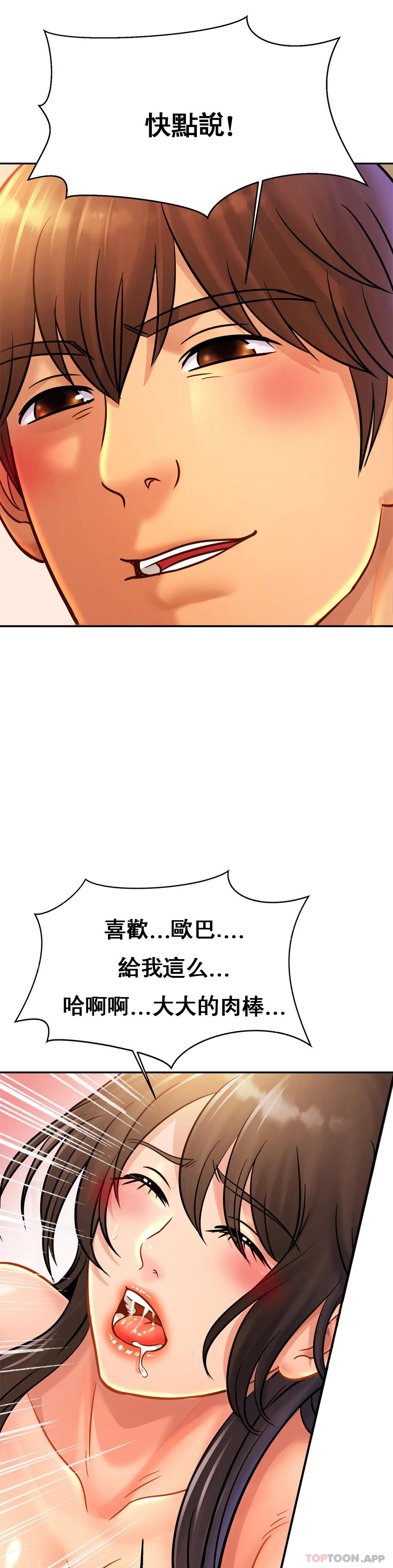 [韩国漫画] 亲密的家庭 剧情,熟女人妻,巨乳大奶,不伦#[35P]-30