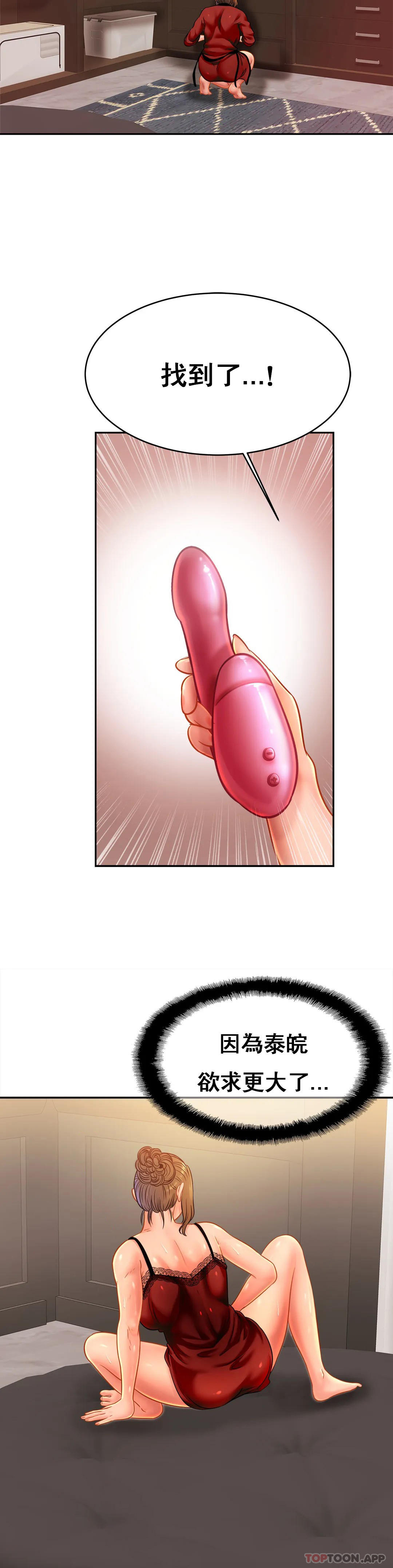 [韩国漫画] 亲密的家庭 剧情,熟女人妻,巨乳大奶,不伦#[35P]-9