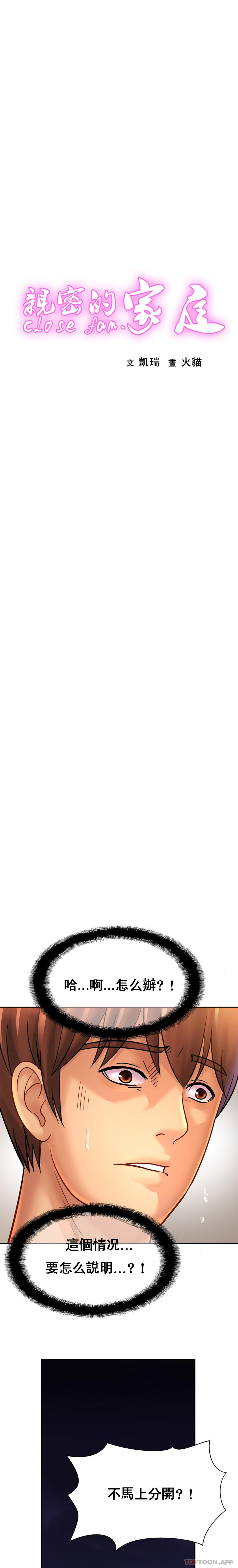 [韩国漫画] 亲密的家庭 剧情,熟女人妻,巨乳大奶,不伦#[20P]-1