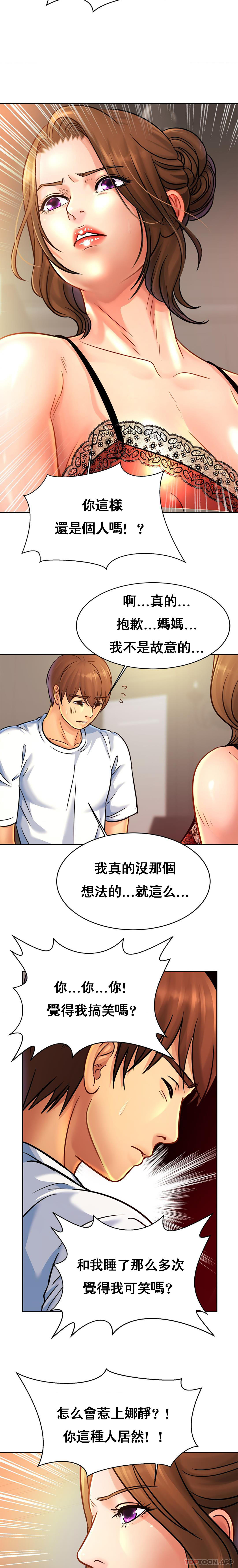 [韩国漫画] 亲密的家庭 剧情,熟女人妻,巨乳大奶,不伦#[20P]-11