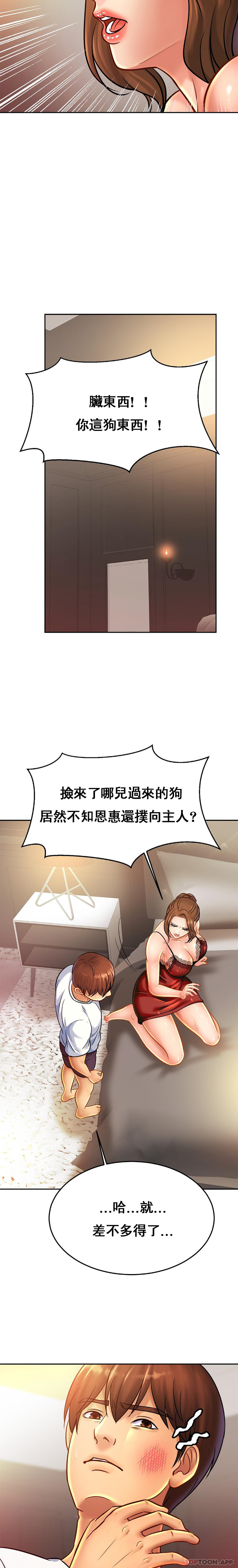 [韩国漫画] 亲密的家庭 剧情,熟女人妻,巨乳大奶,不伦#[20P]-12