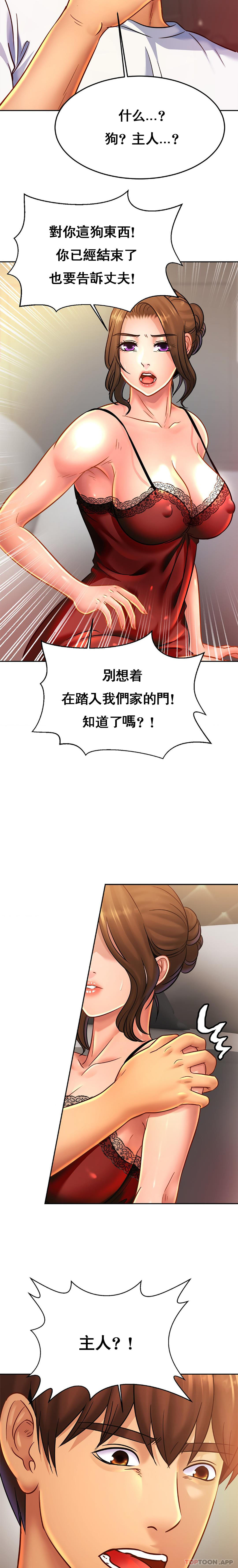 [韩国漫画] 亲密的家庭 剧情,熟女人妻,巨乳大奶,不伦#[20P]-13