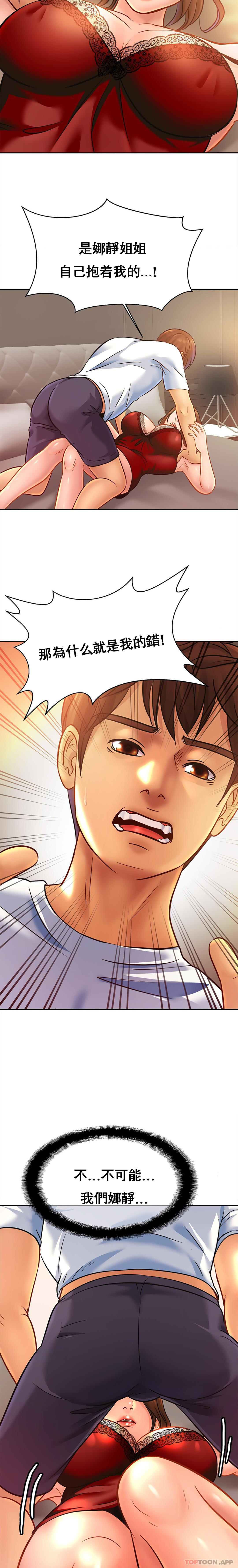 [韩国漫画] 亲密的家庭 剧情,熟女人妻,巨乳大奶,不伦#[20P]-15