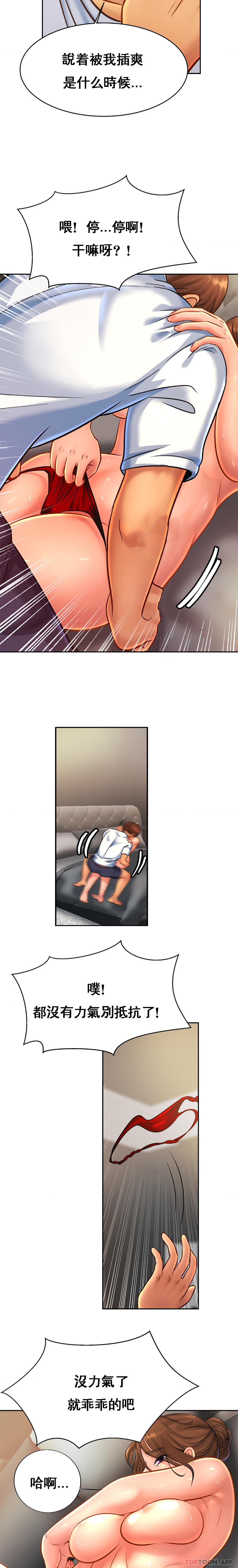 [韩国漫画] 亲密的家庭 剧情,熟女人妻,巨乳大奶,不伦#[20P]-19