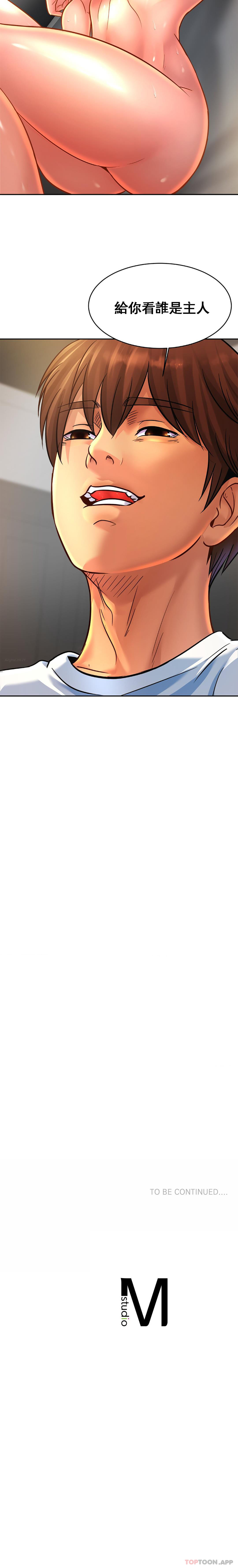 [韩国漫画] 亲密的家庭 剧情,熟女人妻,巨乳大奶,不伦#[20P]-20