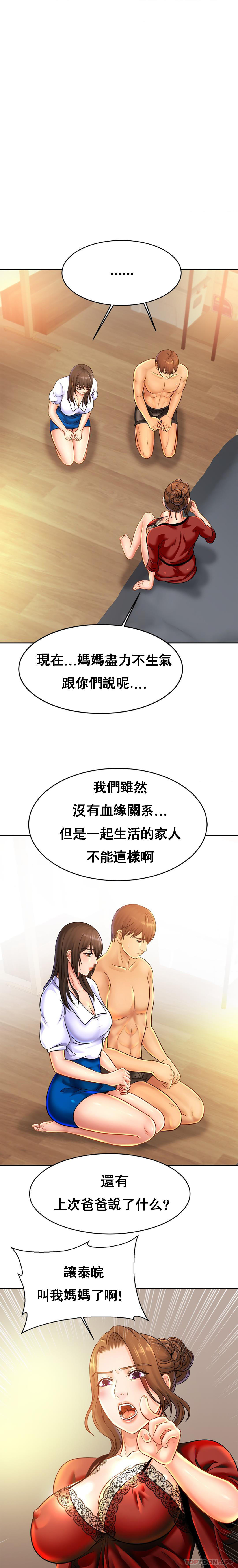 [韩国漫画] 亲密的家庭 剧情,熟女人妻,巨乳大奶,不伦#[20P]-5