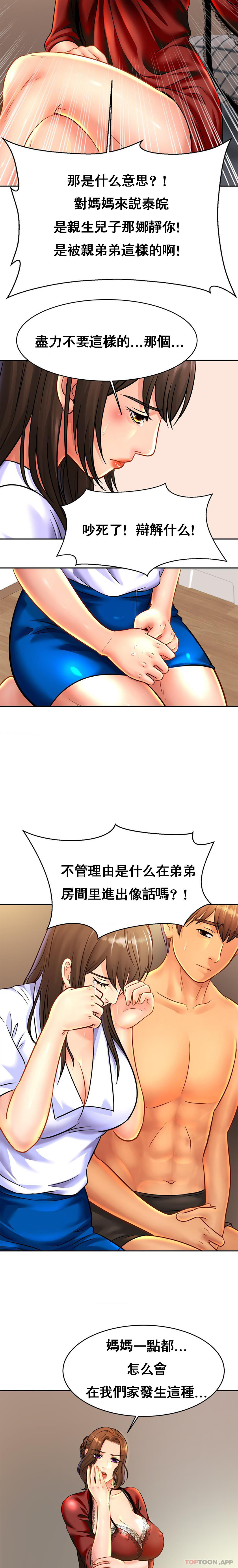 [韩国漫画] 亲密的家庭 剧情,熟女人妻,巨乳大奶,不伦#[20P]-6