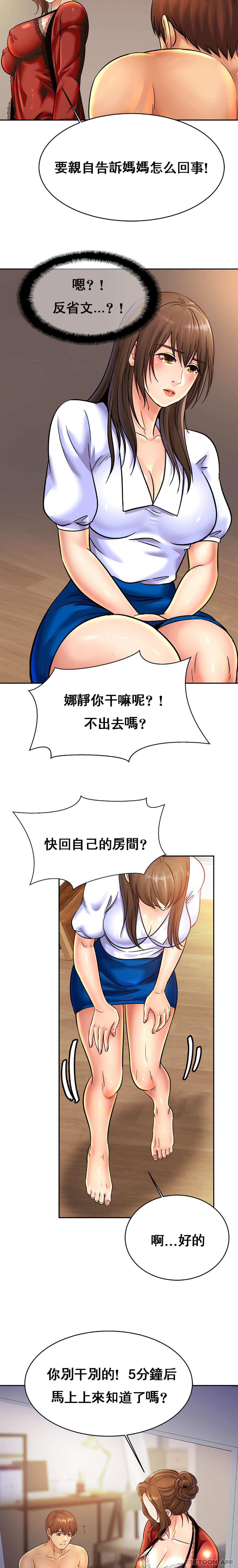 [韩国漫画] 亲密的家庭 剧情,熟女人妻,巨乳大奶,不伦#[20P]-7