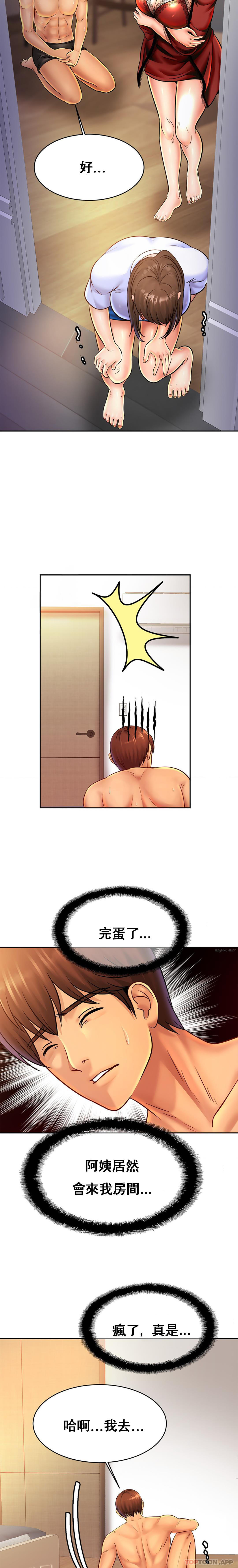 [韩国漫画] 亲密的家庭 剧情,熟女人妻,巨乳大奶,不伦#[20P]-8