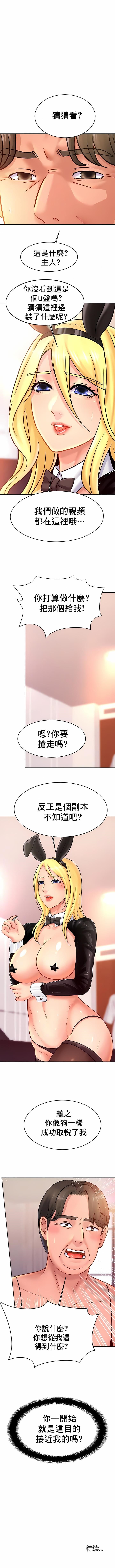 [韩国漫画] 亲密的家庭 剧情,熟女人妻,巨乳大奶,不伦#[11P]-11
