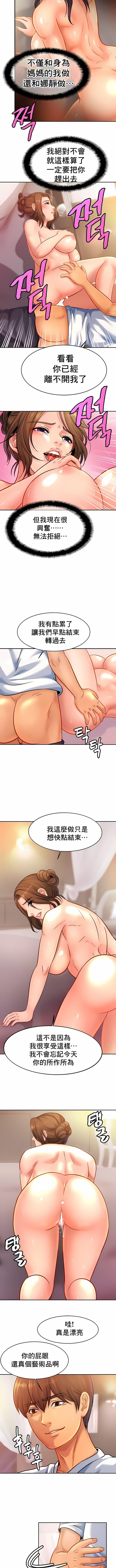 [韩国漫画] 亲密的家庭 剧情,熟女人妻,巨乳大奶,不伦#[11P]-3
