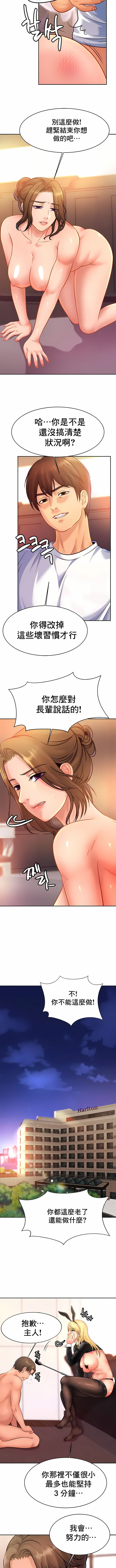 [韩国漫画] 亲密的家庭 剧情,熟女人妻,巨乳大奶,不伦#[11P]-4