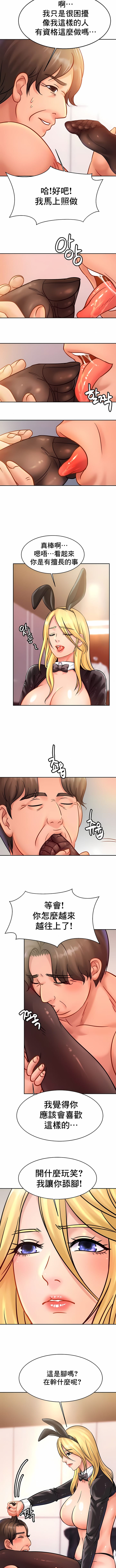 [韩国漫画] 亲密的家庭 剧情,熟女人妻,巨乳大奶,不伦#[11P]-6