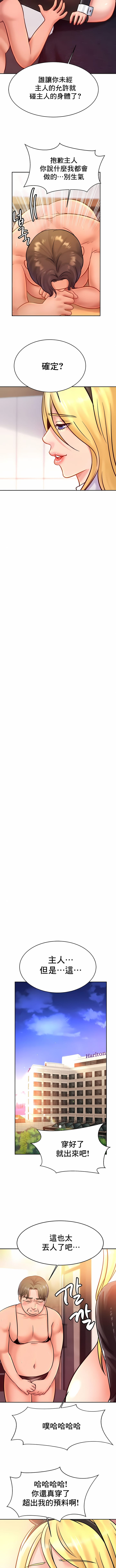 [韩国漫画] 亲密的家庭 剧情,熟女人妻,巨乳大奶,不伦#[11P]-7