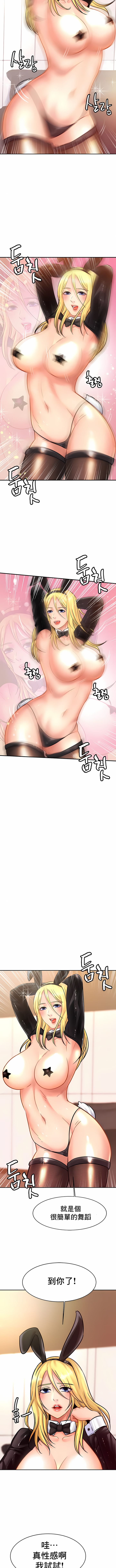 [韩国漫画] 亲密的家庭 剧情,熟女人妻,巨乳大奶,不伦#[11P]-9