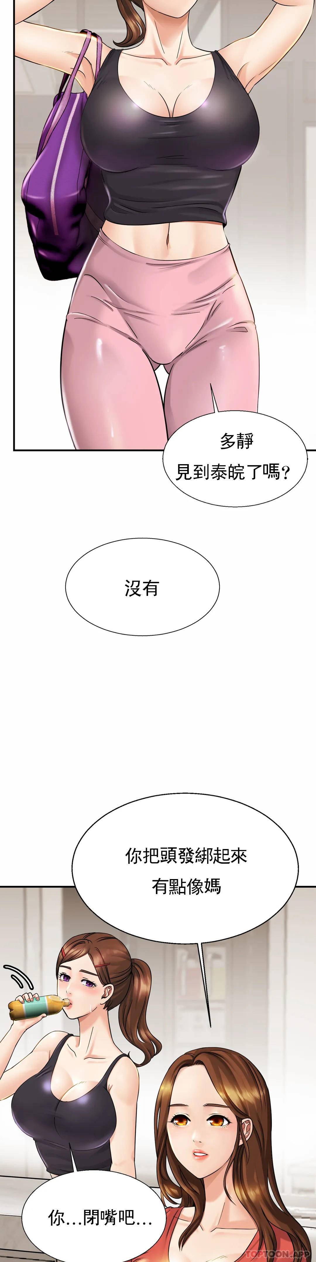 [韩国漫画] 亲密的家庭 剧情,熟女人妻,巨乳大奶,不伦#[43P]-10