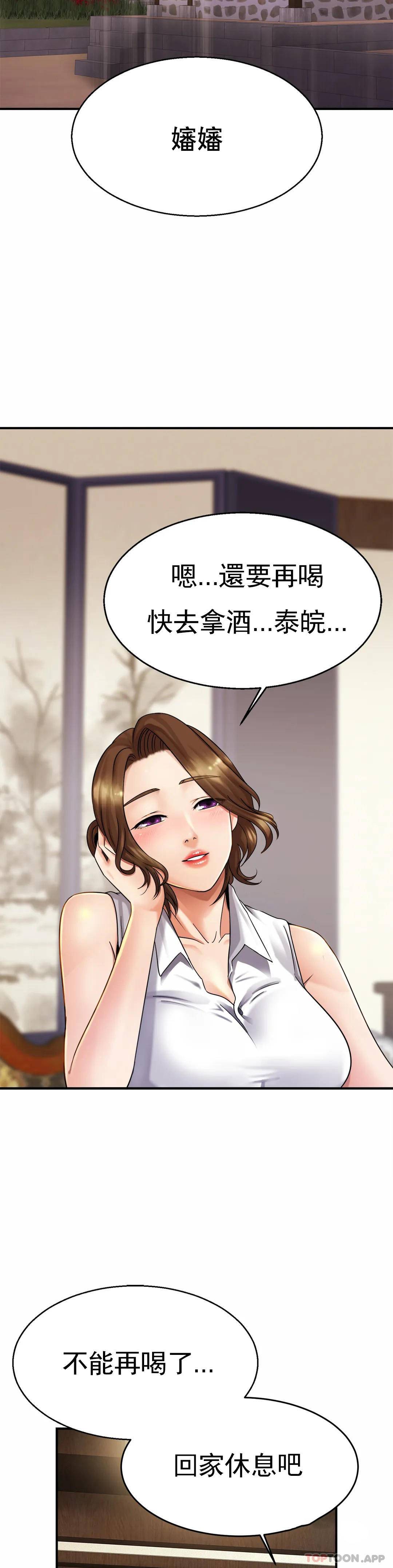[韩国漫画] 亲密的家庭 剧情,熟女人妻,巨乳大奶,不伦#[43P]-13