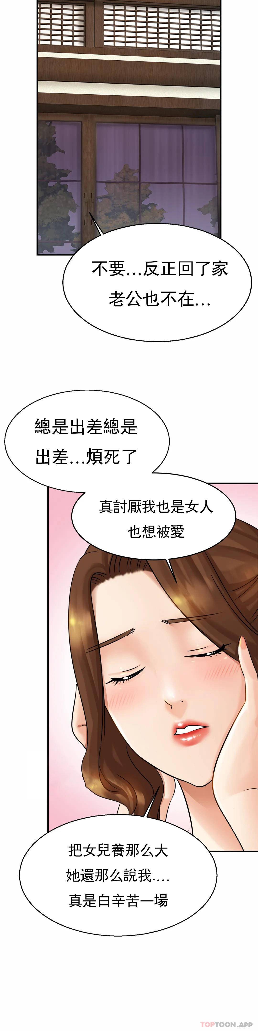 [韩国漫画] 亲密的家庭 剧情,熟女人妻,巨乳大奶,不伦#[43P]-14