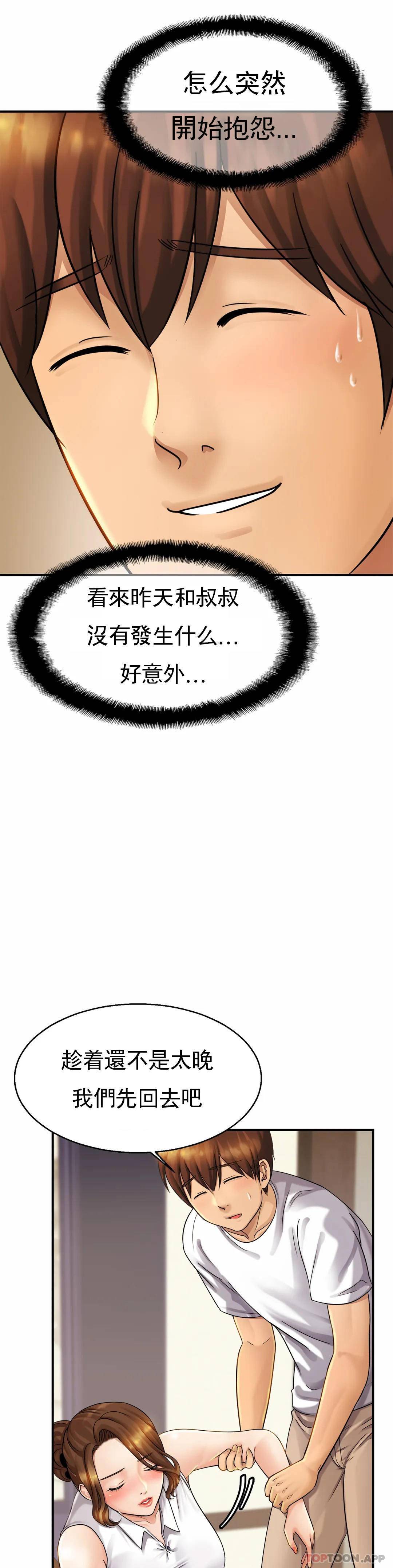 [韩国漫画] 亲密的家庭 剧情,熟女人妻,巨乳大奶,不伦#[43P]-15