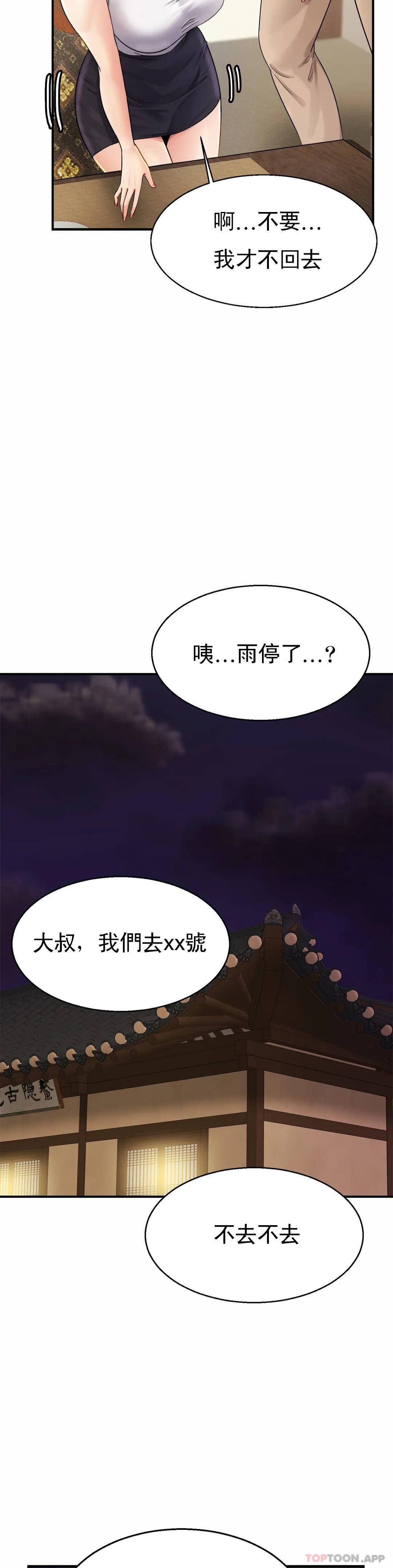 [韩国漫画] 亲密的家庭 剧情,熟女人妻,巨乳大奶,不伦#[43P]-16