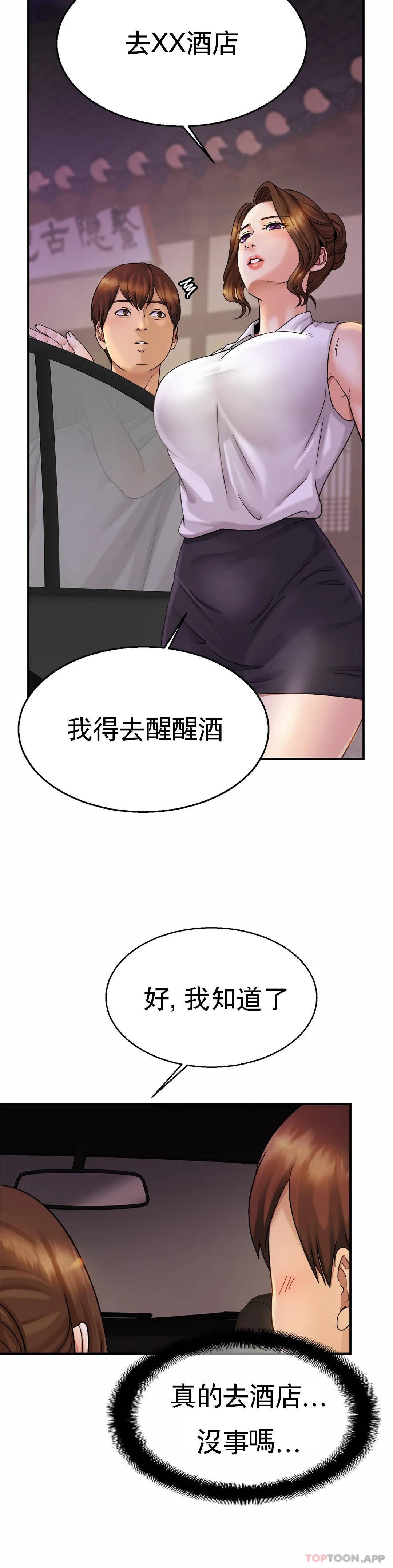 [韩国漫画] 亲密的家庭 剧情,熟女人妻,巨乳大奶,不伦#[43P]-17