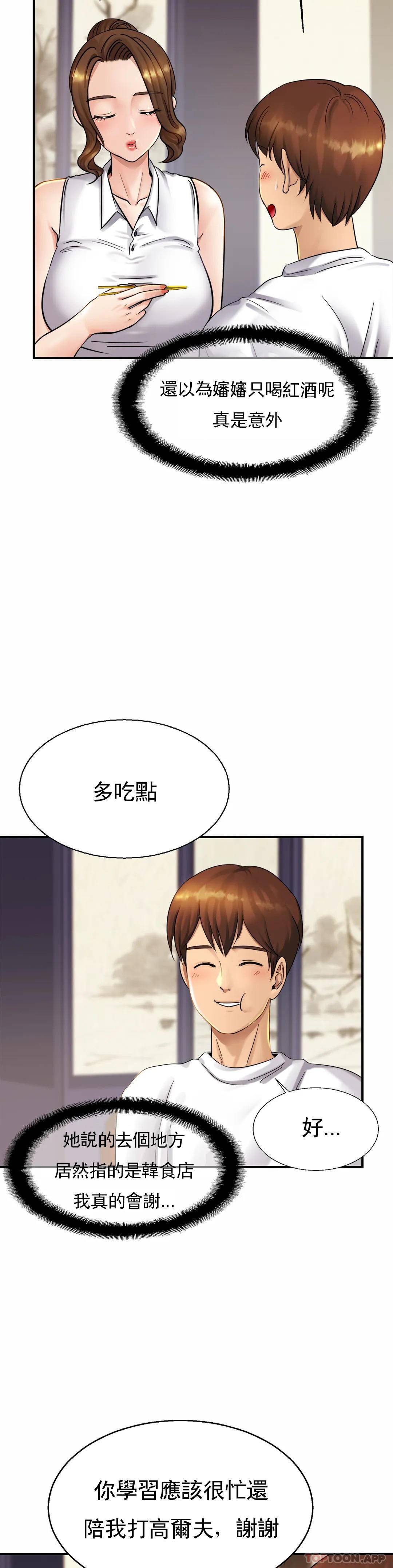 [韩国漫画] 亲密的家庭 剧情,熟女人妻,巨乳大奶,不伦#[43P]-2