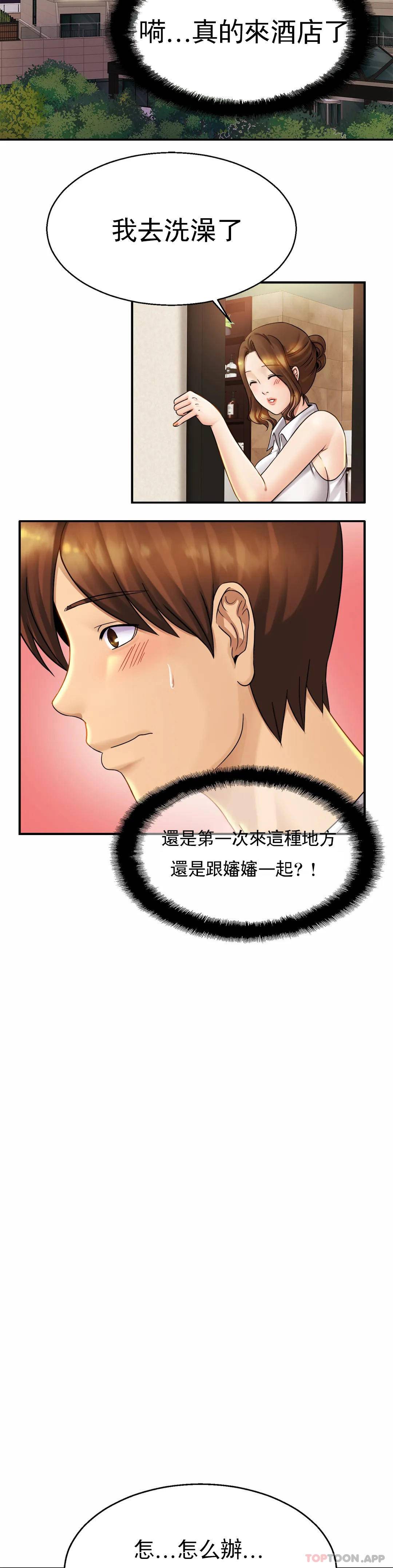 [韩国漫画] 亲密的家庭 剧情,熟女人妻,巨乳大奶,不伦#[43P]-21