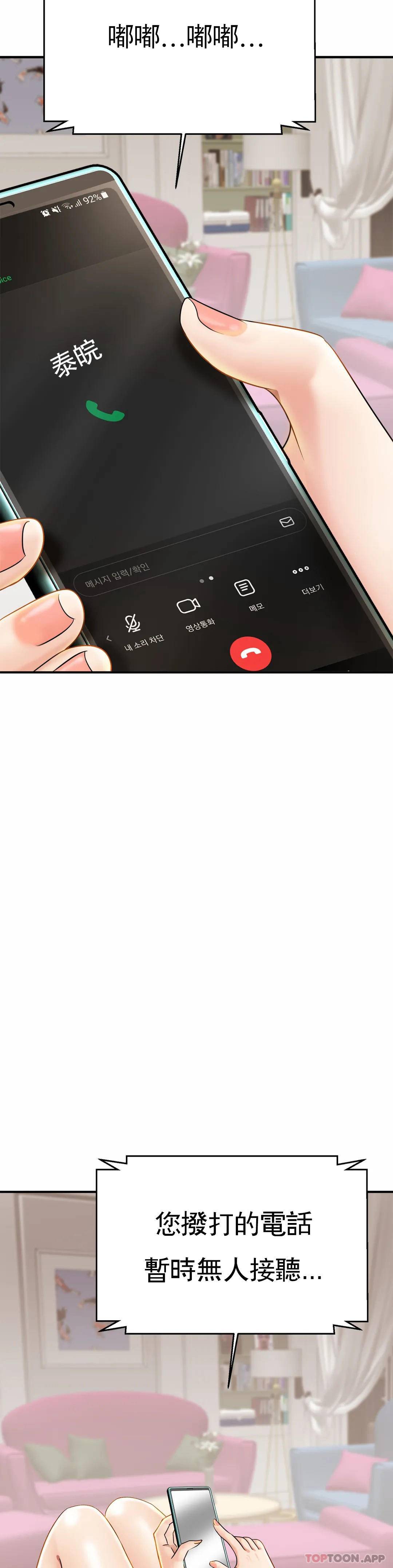 [韩国漫画] 亲密的家庭 剧情,熟女人妻,巨乳大奶,不伦#[43P]-23