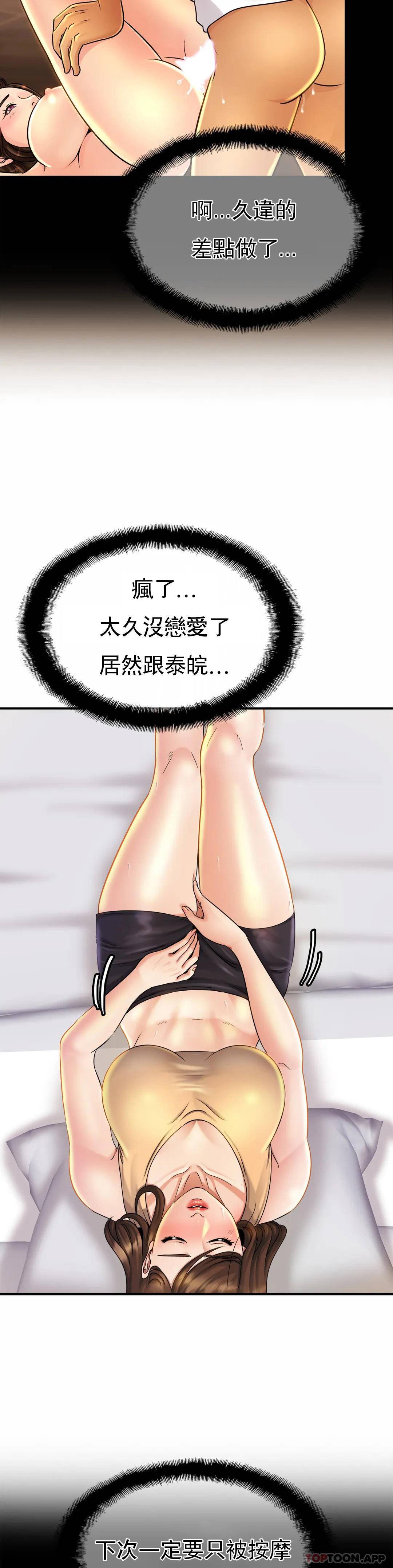 [韩国漫画] 亲密的家庭 剧情,熟女人妻,巨乳大奶,不伦#[43P]-26