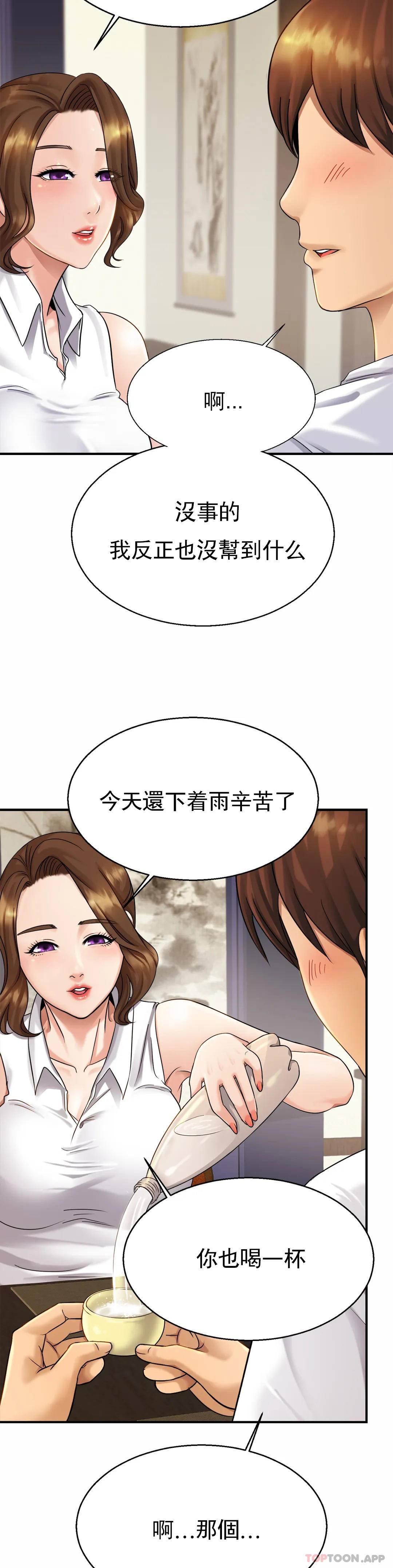 [韩国漫画] 亲密的家庭 剧情,熟女人妻,巨乳大奶,不伦#[43P]-3