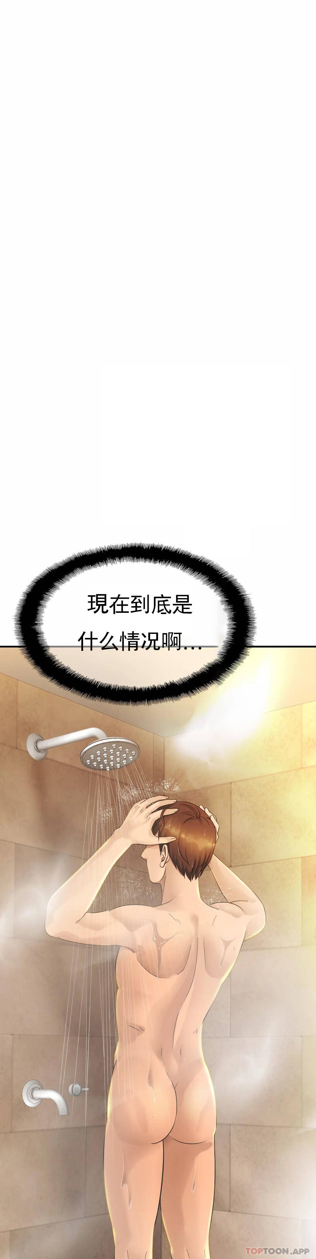 [韩国漫画] 亲密的家庭 剧情,熟女人妻,巨乳大奶,不伦#[43P]-33